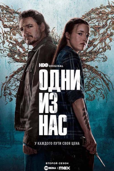 баннер сериала